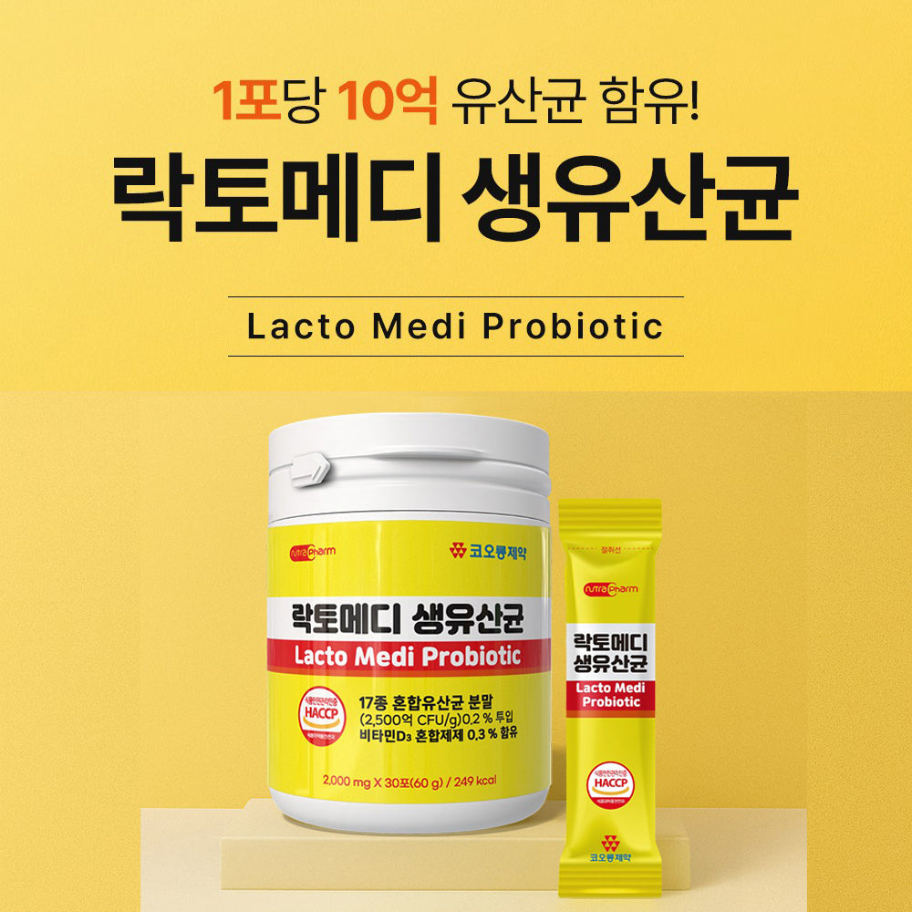 Kolon Lacto Medi Probiotic container and individual probiotic powder stick sachet