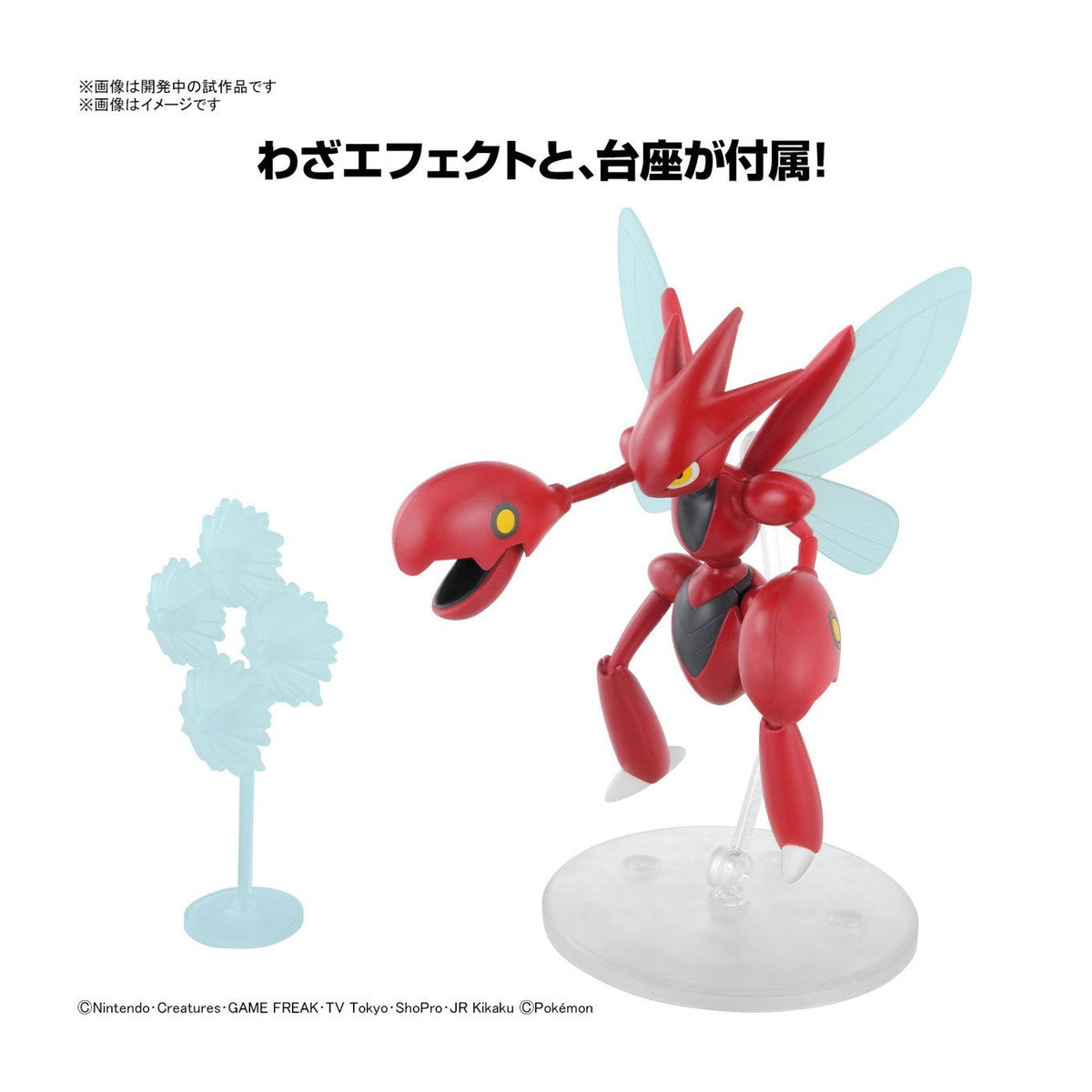 Bandai Scizor Pokémon Model Kit 55 displayed with included move effect part and clear pedestal