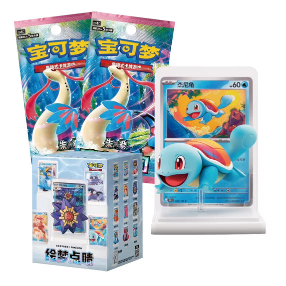 Pokémon Dream Painting Water Ecology Simplified Chinese blind box featuring Squirtle figure, Pokémon card display and packs