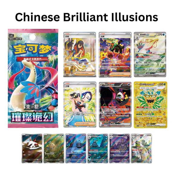 Pokémon TCG Chinese Brilliant Illusions Simplified Chinese card set featuring booster pack and collectible Pokémon cards